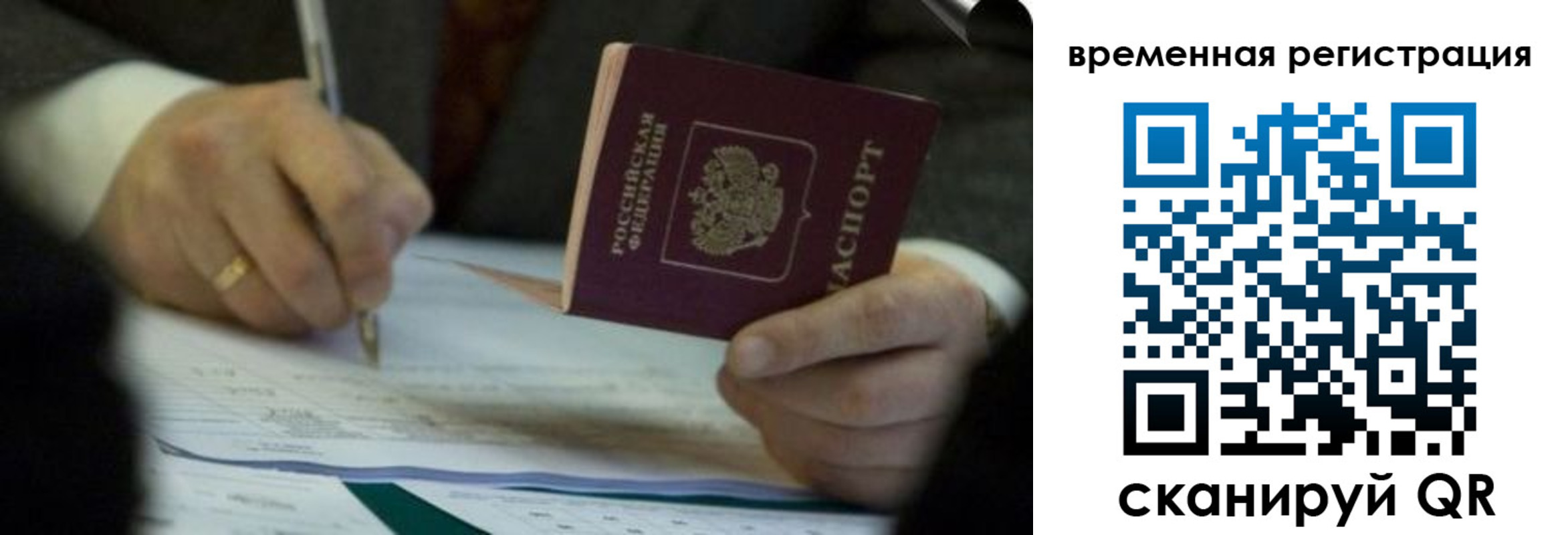 прописка иностранных граждан в Давлеканово