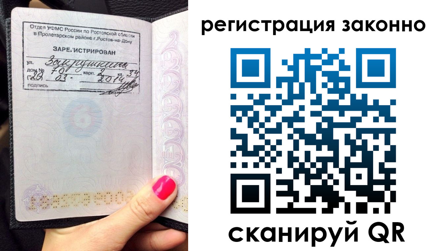 прописка 2025 в Давлеканово