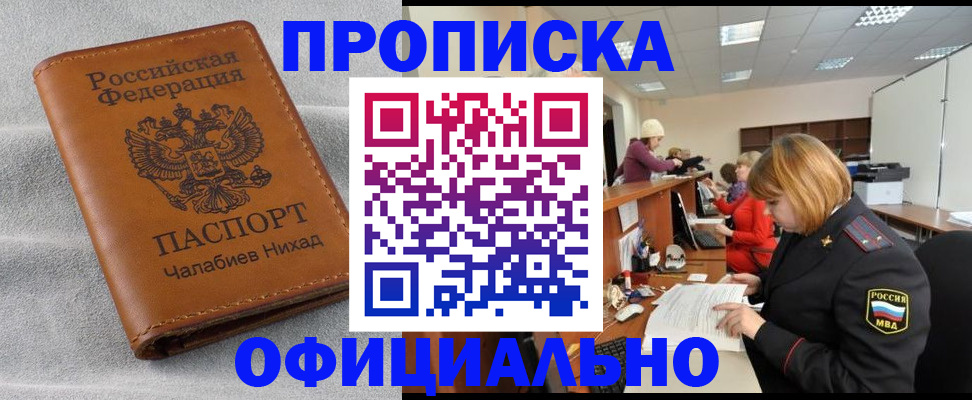 временная регистрация адрес в Давлеканово