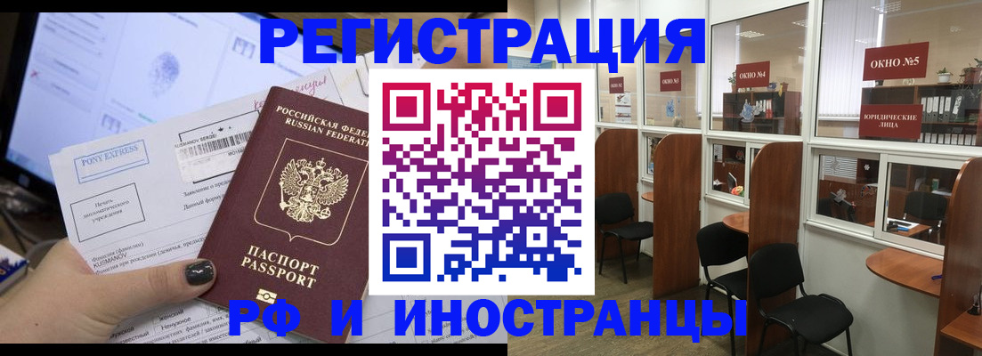 прописка 2025 в Давлеканово