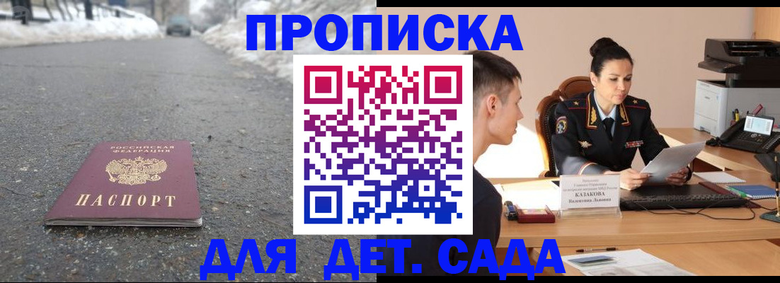 временная регистрация для всех в Давлеканово