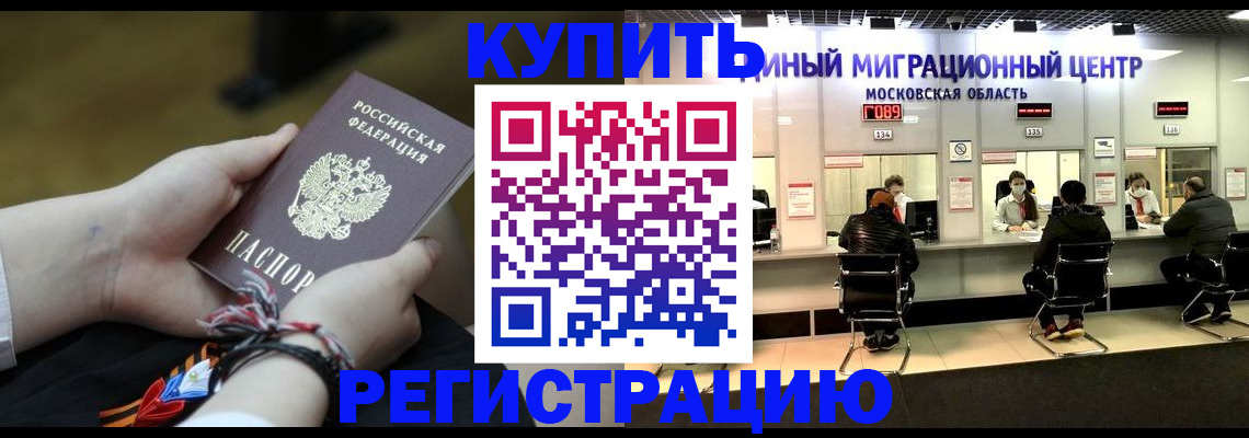 временная регистрация для школы в Давлеканово