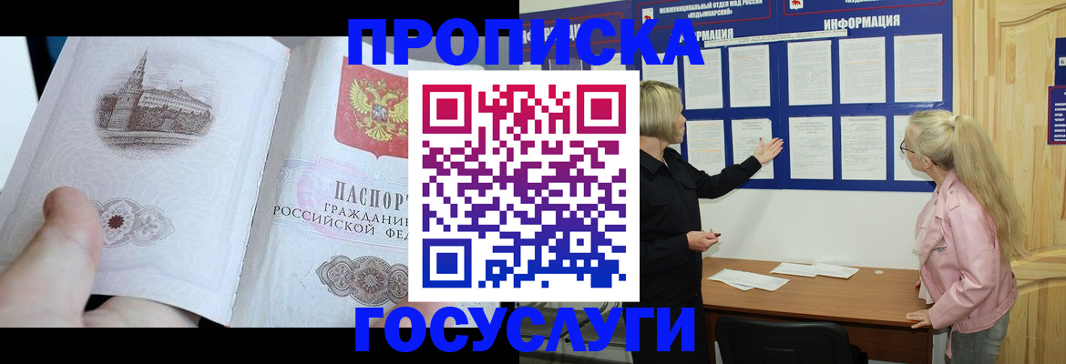 временная регистрация недорого в Давлеканово