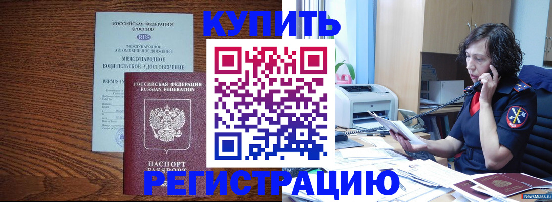 прописка поиск в Давлеканово