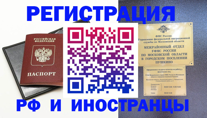 прописка в квартире в Давлеканово