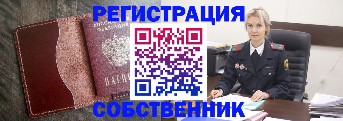 временная регистрация 2025 в Давлеканово