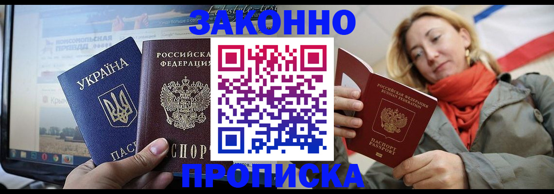 временная регистрация для всех в Давлеканово