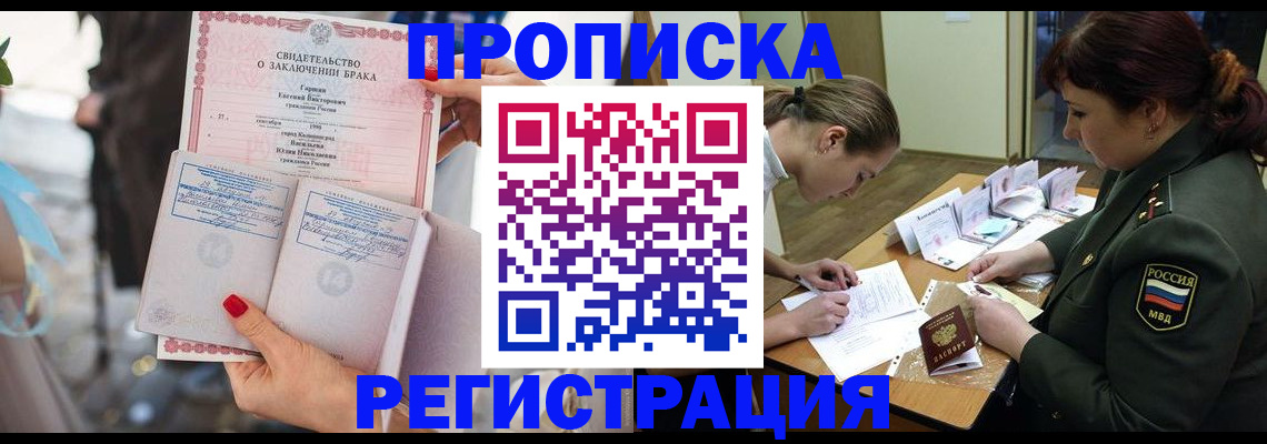 прописка в квартире в Давлеканово